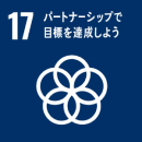 SDGsとは